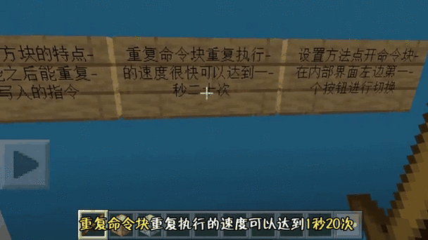 我的世界增加矿车速度的指令游戏截图