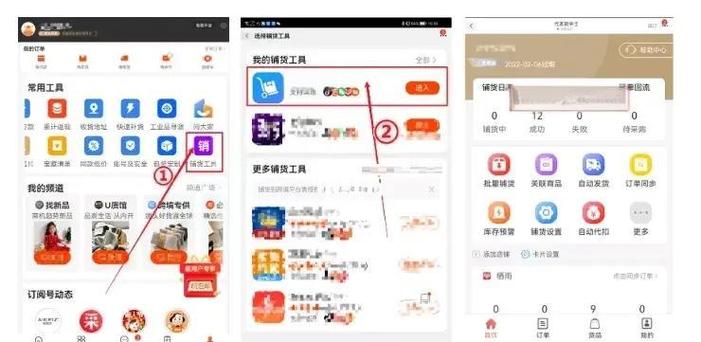 1688货源批发网缩略图