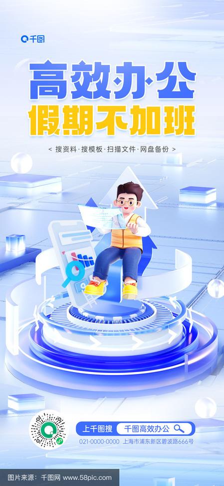 app宣传广告词缩略图