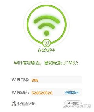 幻影破解WiFi缩略图