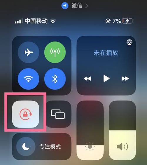 苹果手机关闭自动横屏在哪缩略图