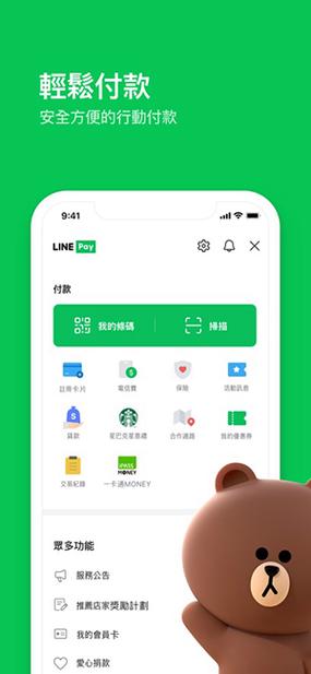 line安卓版官网图标