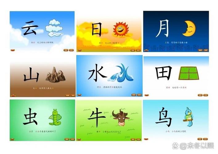 悟空识字百度网盘缩略图