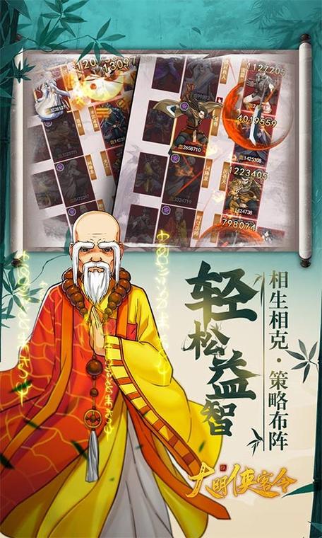 大明侠客令无限元宝修改器缩略图