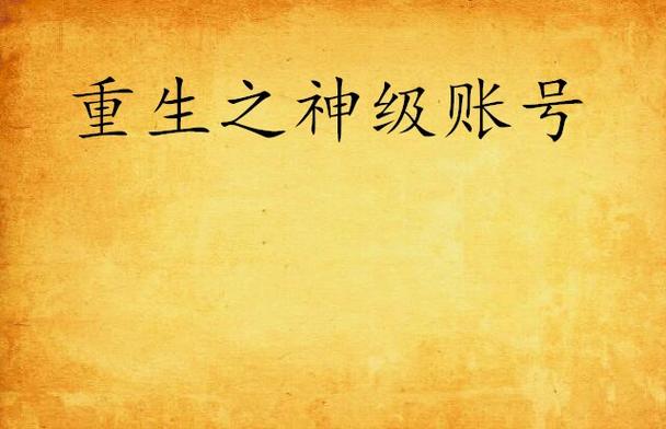 支付宝账号被注销了还能找回来吗缩略图
