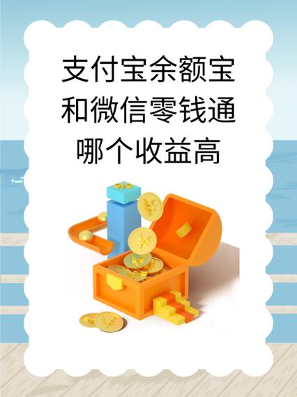 支付宝和微信哪个好缩略图