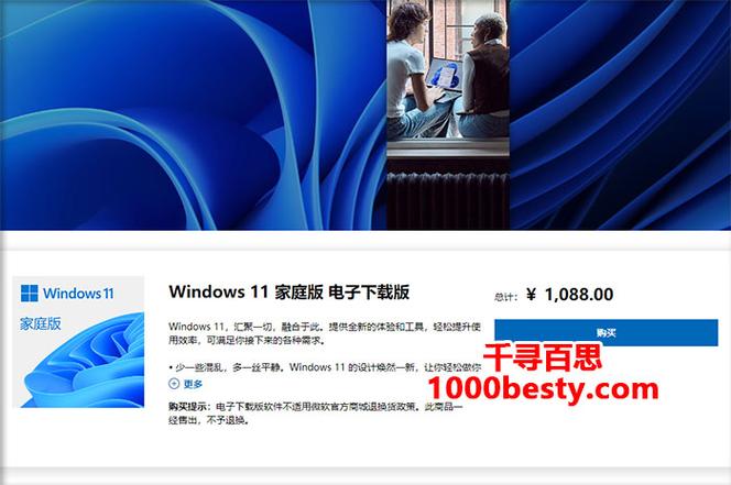 微软官方网站是多少游戏截图