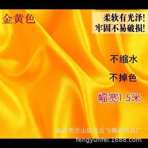 黄布和红布谁最厉害缩略图