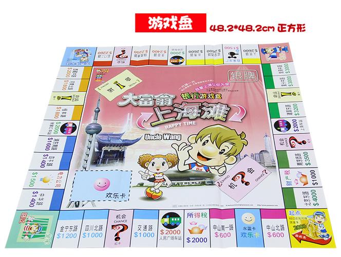 大富翁下棋缩略图