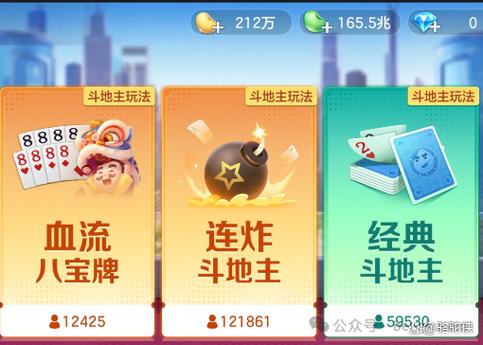 玩斗地主赚现金提微信缩略图