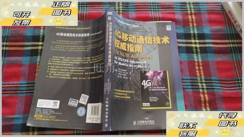 4G LTE Advanced游戏截图