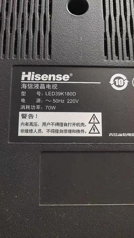 海信电视闪烁的解决方法缩略图