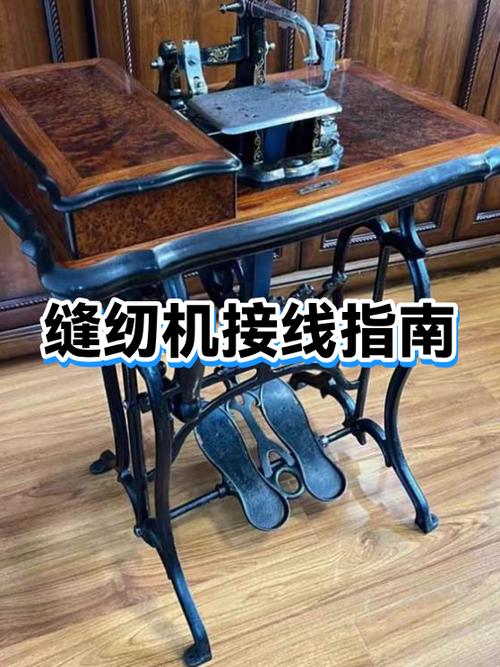 缝纫机电机接线图