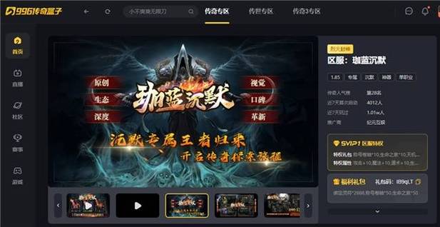 996传奇盒子客服电话缩略图