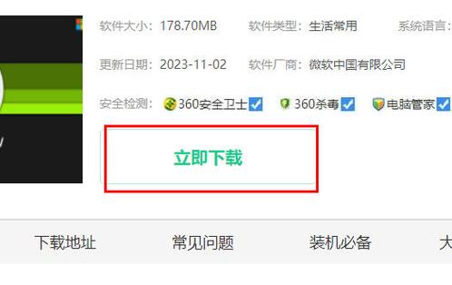 win10模拟器下载缩略图