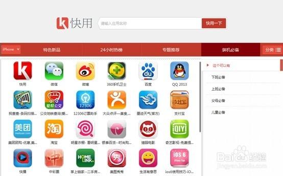 荣耀手机快应用干嘛用的缩略图