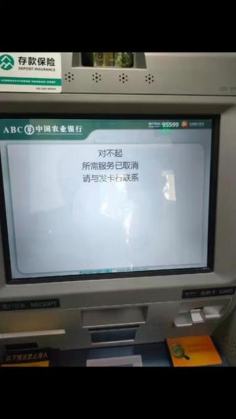 手机农业银行解除绑定设备缩略图