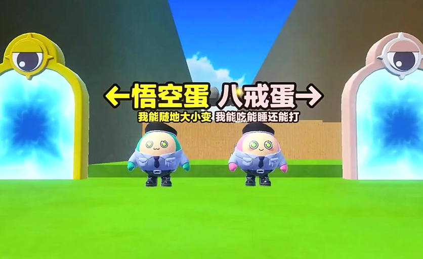 蛋仔派对浪哥解说游戏截图