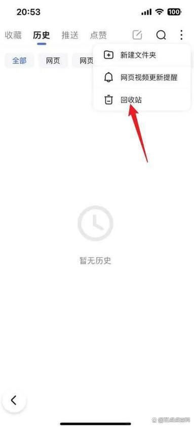 清空登录的历史记录缩略图