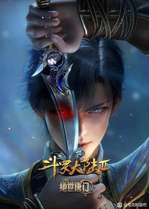 绝世唐门2免费观看高清版