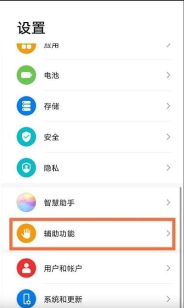 华为悬浮窗设置缩略图