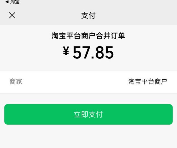 微信扫码支付成功但对方没收到缩略图