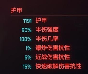 护甲减伤公式缩略图