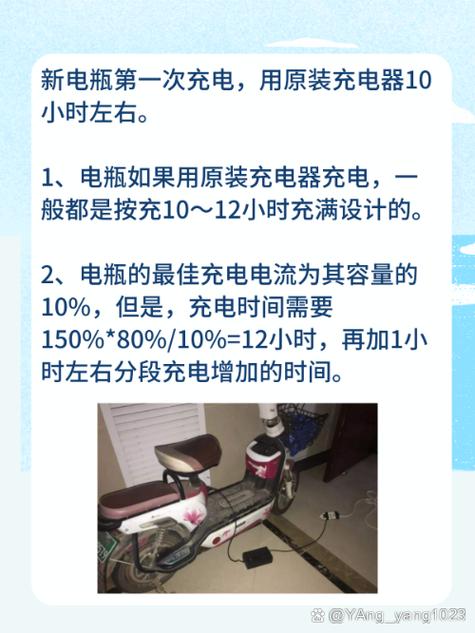 小电动车充电几个小时能充满游戏截图