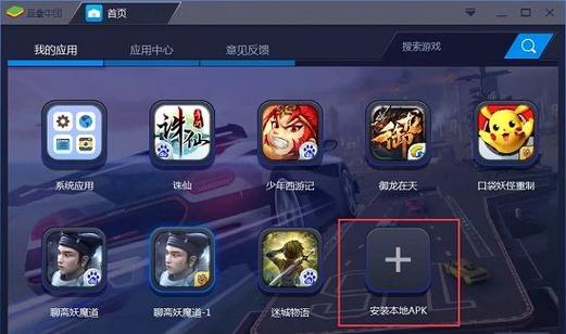 安卓运行exe游戏模拟器缩略图
