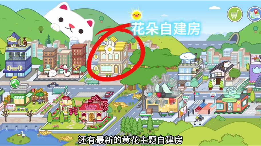米家小镇自己创作房子缩略图
