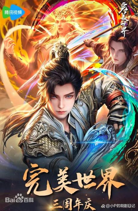 国产动漫热门搜索排行榜游戏截图