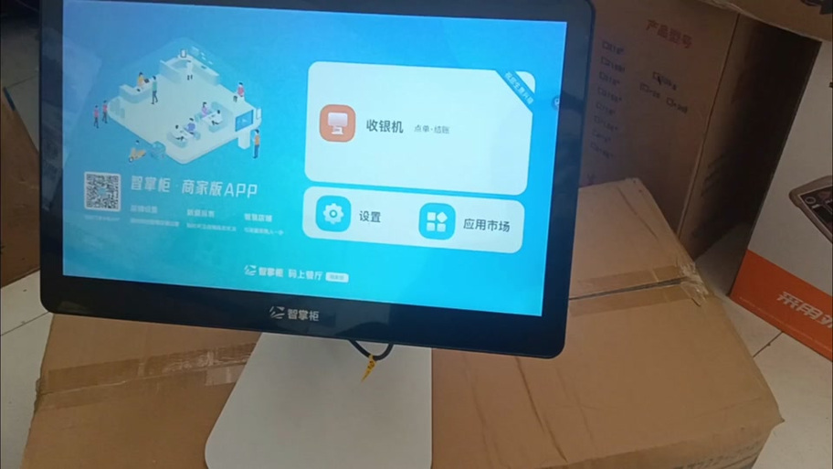 智掌柜收银机使用教程视频游戏截图