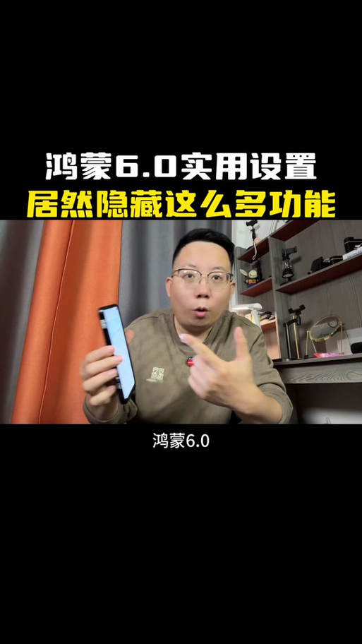 华为鸿蒙6.0怎么回退系统游戏截图