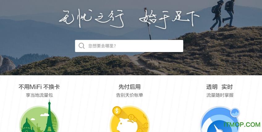 中国移动无忧行app下载图标