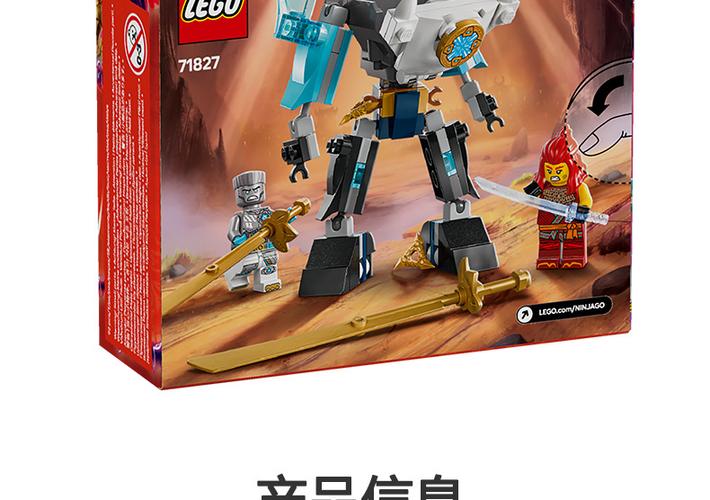 乐高幻影忍者系列新品缩略图