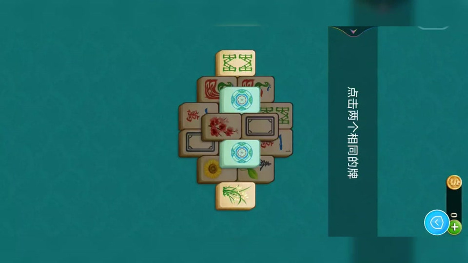欢乐麻将消消消游戏截图
