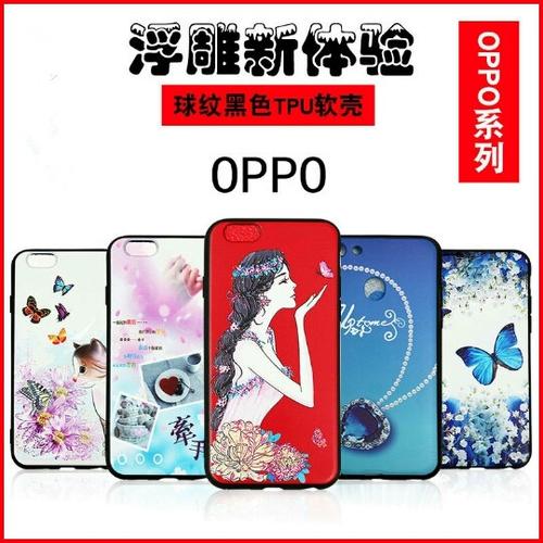 oppo换一个后壳多少钱缩略图