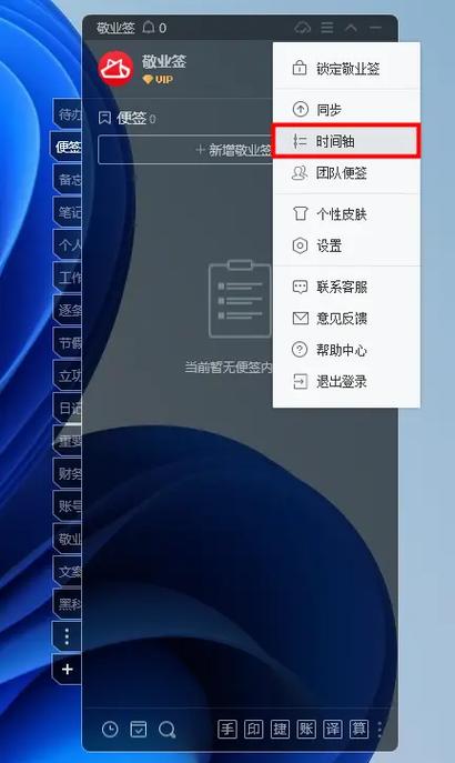 电脑便签被删的恢复方式游戏截图