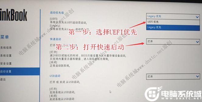 联想笔记本u盘重装系统教程游戏截图