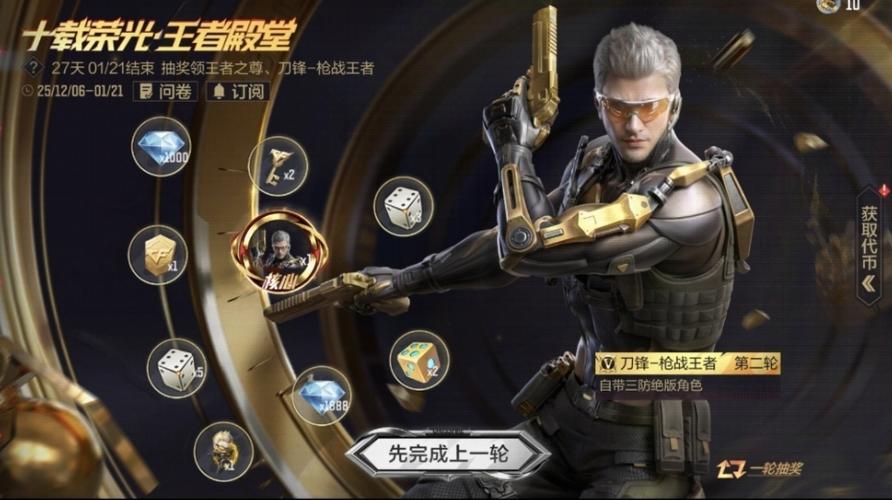 《穿越火线》官网缩略图