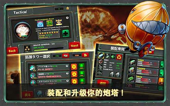 小小指挥官2官方下载缩略图