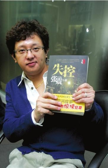 张震讲鬼故事在线收听缩略图