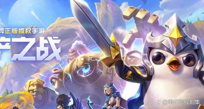 金铲铲最新赛季缩略图