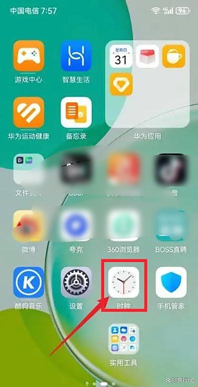 设置闹钟铃声在哪里设置游戏截图