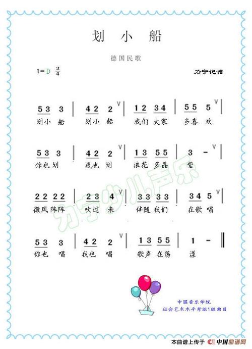 幼儿简短儿歌歌词缩略图