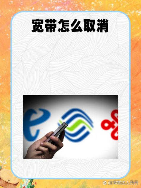 打10086可以取消宽带吗缩略图