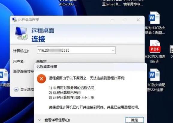 电脑休眠状态下可以被远程吗缩略图