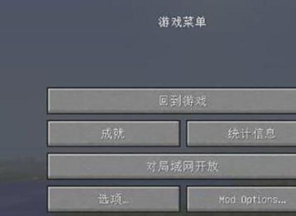 我的世界联机教程游戏截图