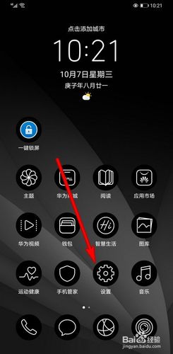 华为手机快速点击屏幕会变大游戏截图