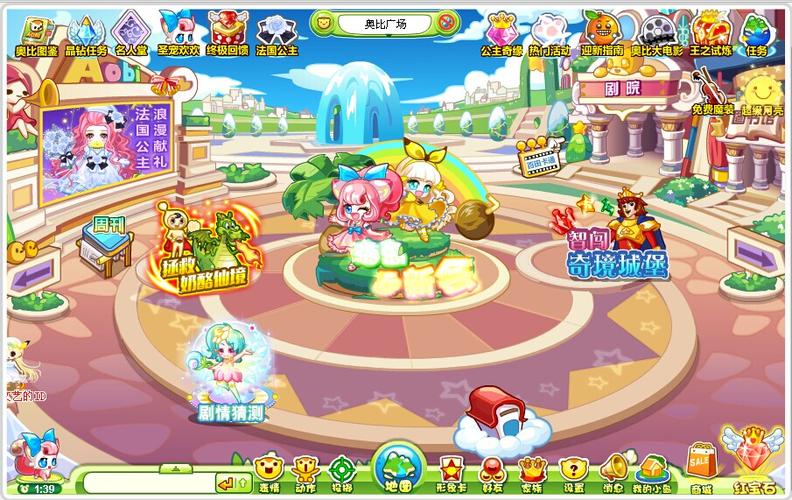 4399奥比岛活动缩略图